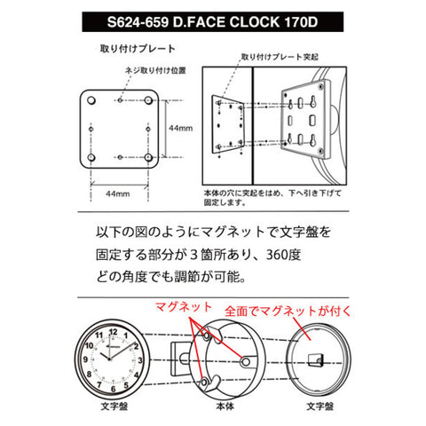 DULTON　D.FACE CLOCK 170D　- ダルトン　ダブルフェイスクロック -