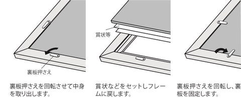 賞状額(ブラウン)P121
