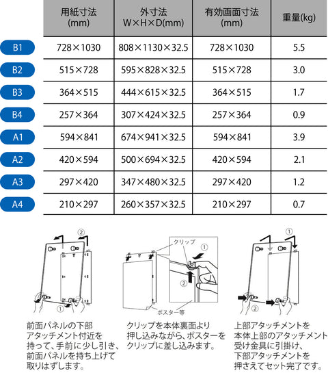 フレームレスパネル 353(アクリル3mm厚)