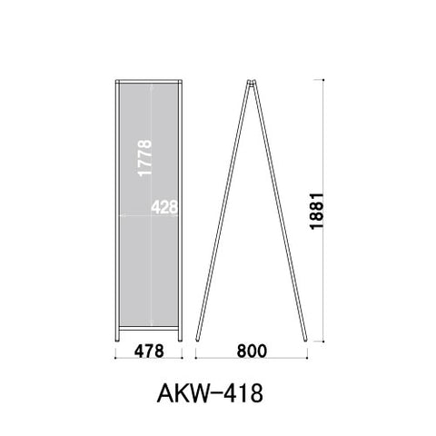 黒板Aサイン AKW-418(両面)