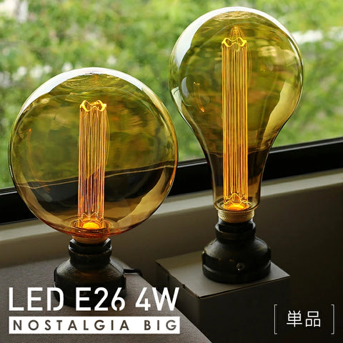 エジソンバルブ LED E26 ノスタルジア ビッググローブ200