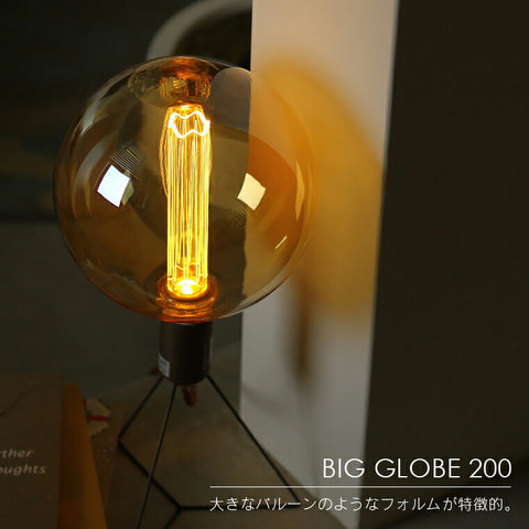 エジソンバルブ LED E26 ノスタルジア ビッググローブ200