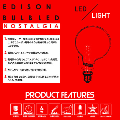 エジソンバルブ LED E26 ノスタルジア ロング ゴールド